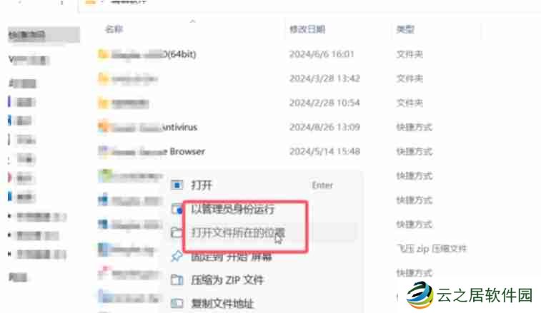 todesk怎么卸载-todesk卸载的方法